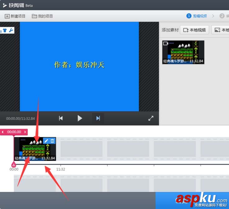 360快剪輯怎么剪輯視頻? 快剪輯裁剪視頻的教程 360快剪輯,視頻