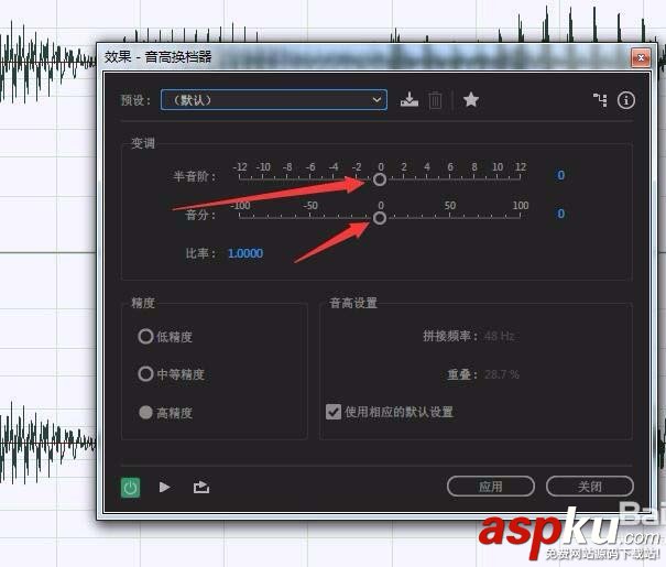 Audition怎么給音頻做變音處理? Audition,變音,音頻