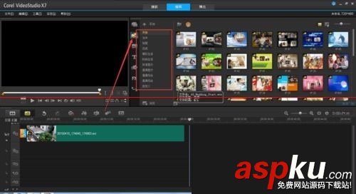 會聲會影,切換場景