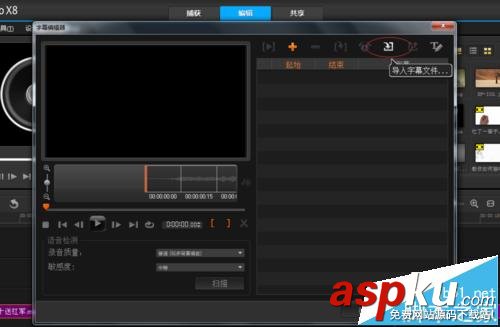 會聲會影,會聲會影x8,歌詞