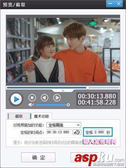 愛剪輯怎么定格畫面? 愛剪輯給視頻制作定格畫面效果的教程 愛剪輯,視頻