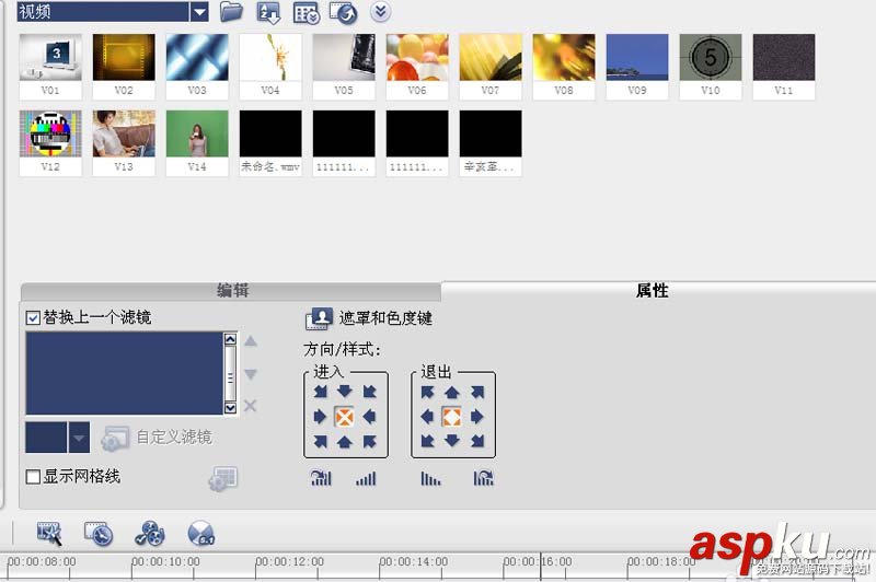 會聲會影怎么給視頻制作半透明遮罩效果? 會聲會影,遮罩