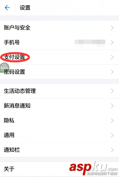 芒果TV會員怎么取消自動續費? 芒果TV,會員