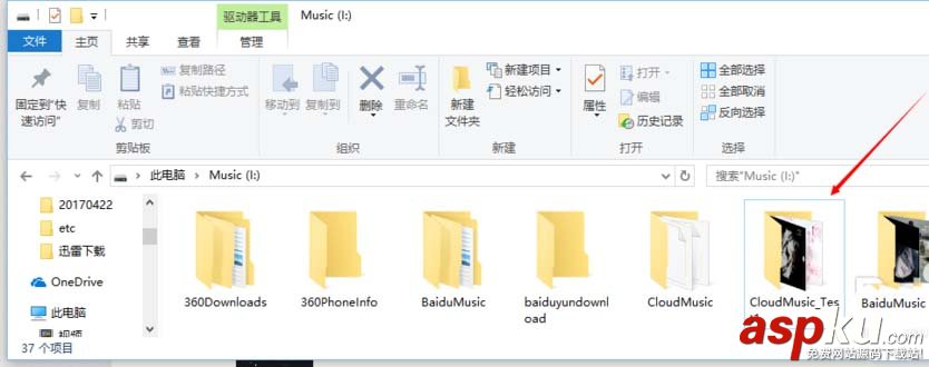 網(wǎng)易云音樂怎么批量提升所有歌曲的音質(zhì)? 網(wǎng)易云音樂,歌曲,音質(zhì)