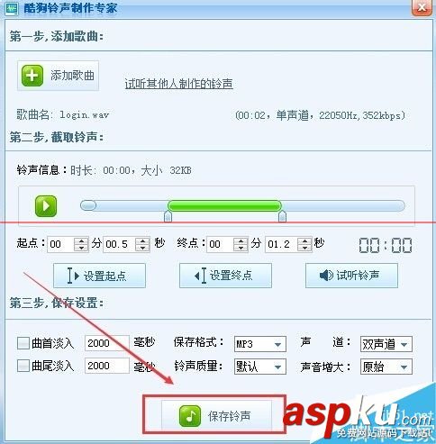酷狗音樂,剪輯,歌曲