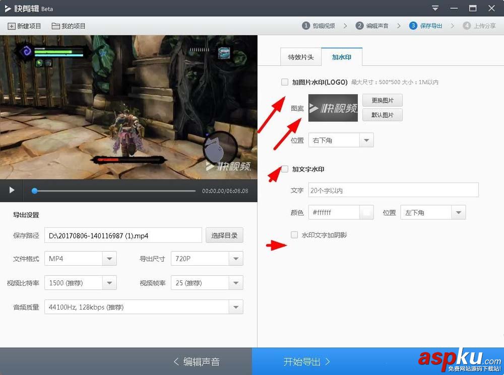 360快剪輯怎么給視頻添加背景音樂? 360快剪輯,視頻,音樂
