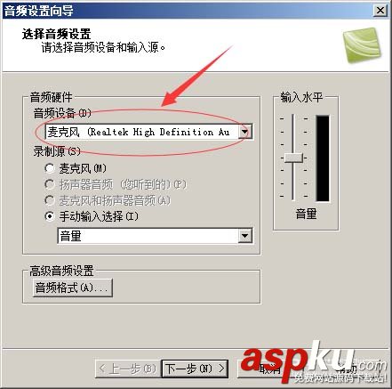 Camtasia Studio怎么設置錄音向導? Camtasia,錄音