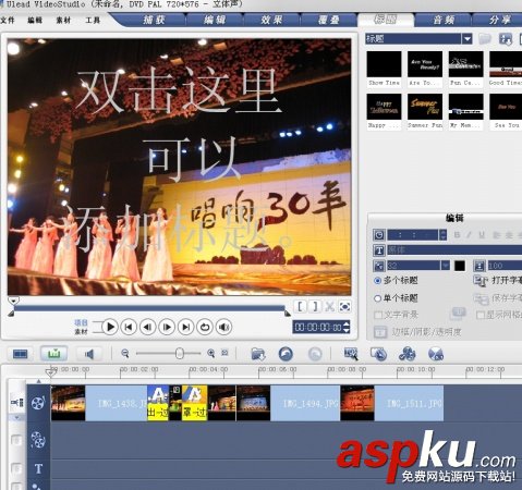 會聲會影,界面,命令