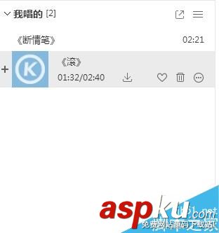 酷狗,上傳自己作品,上傳歌曲
