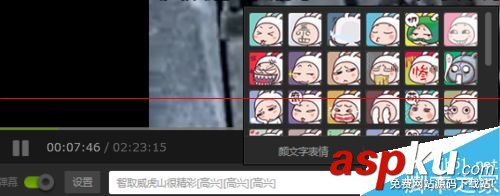 愛奇藝,表情,彈幕