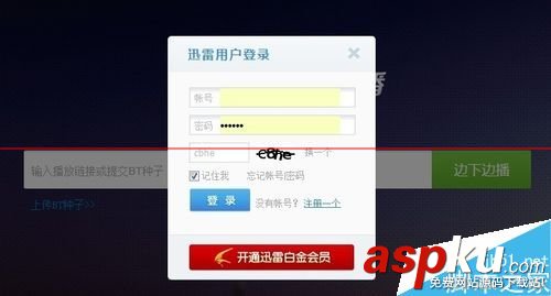 迅雷云播
