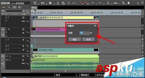 Edius視頻怎么調整聲音的大小? Edius,聲音