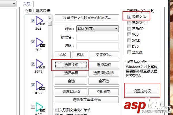 Potplayer怎么置頂視頻? Potplayer,視頻