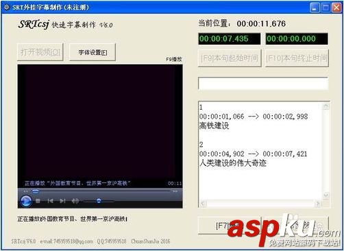 快速制作,視頻字幕