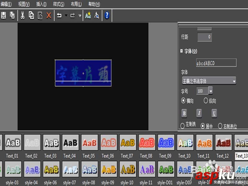 edius怎么制作一段3d效果字幕效果? edius,字幕