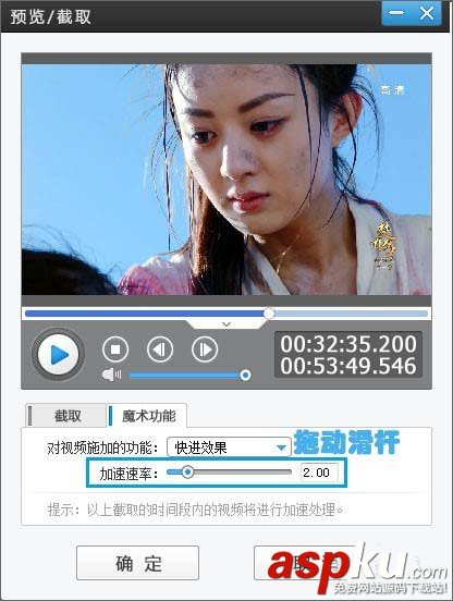 愛剪輯怎么給視頻調速? 愛剪輯視頻快進播放的教程 愛剪輯,視頻