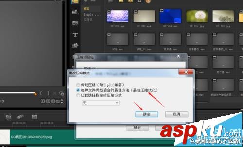 會聲會影,智能包