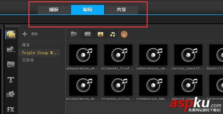 會聲會影界面常用工具詳細介紹 會聲會影