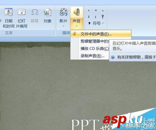 會聲會影,PPT