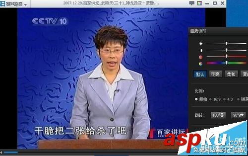 暴風(fēng)影音播放畫(huà)面顛倒顯示該怎么辦? 暴風(fēng)影音