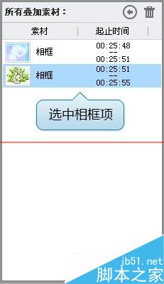 愛剪輯,視頻,相框