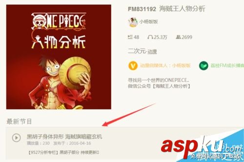 荔枝fm的音頻怎么下載至電腦?荔枝fm下載音頻教程 荔枝fm,下載