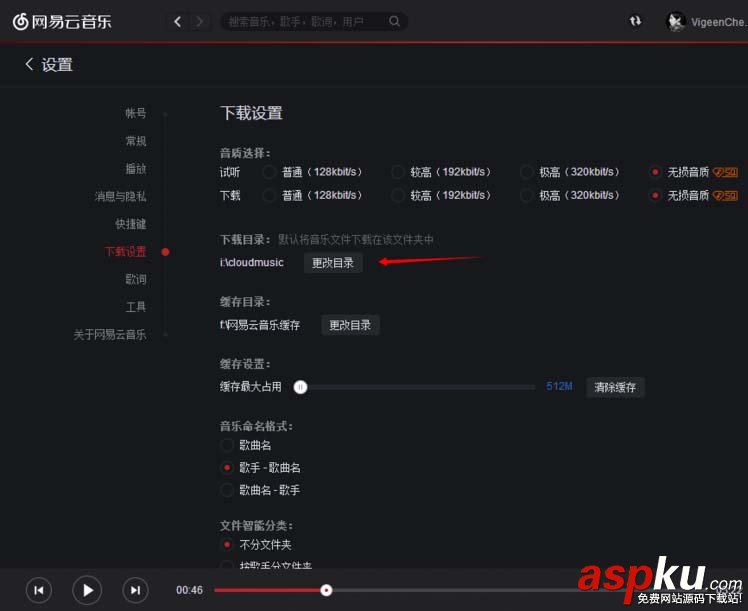 網(wǎng)易云音樂怎么批量提升所有歌曲的音質(zhì)? 網(wǎng)易云音樂,歌曲,音質(zhì)