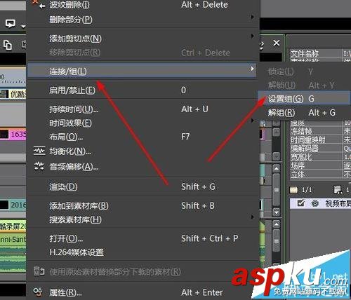 Edius怎么將素材組合到一起同時移動? Edius,素材