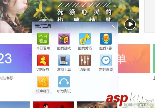 酷我音樂怎么怎么剪切合并兩手歌曲? 酷我音樂,歌曲