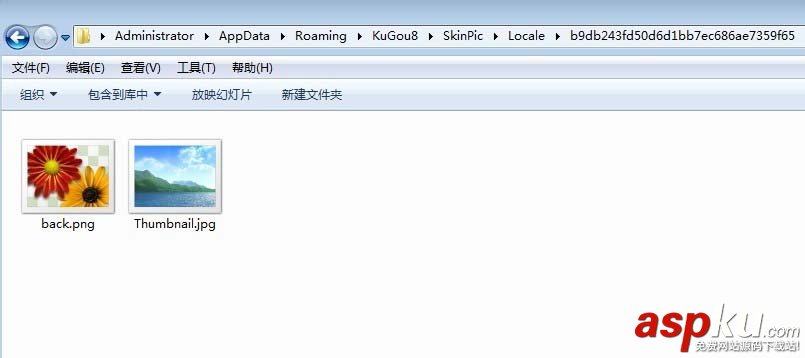 酷狗音樂的皮膚文件怎么查找? 酷狗音樂,皮膚