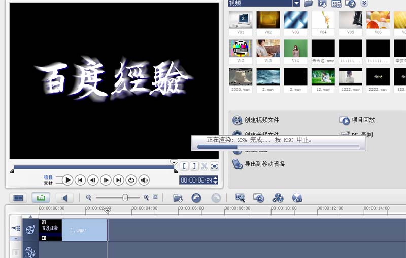 會聲會影,掃光,文字,動畫