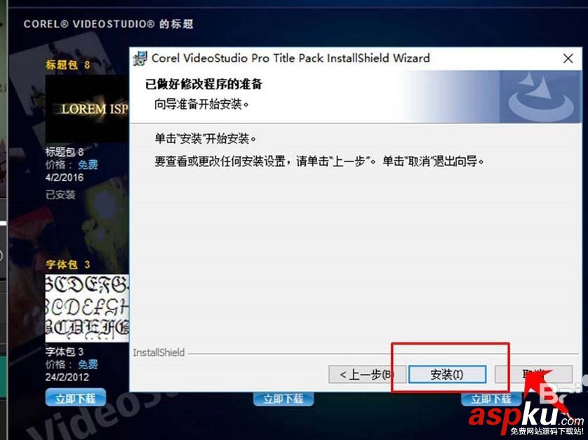 會聲會影X9字體無法使用該怎么修復(fù)? 會聲會影,字體