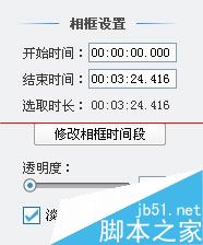 愛剪輯,視頻,相框