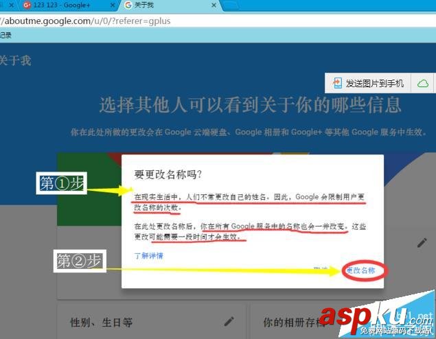 gmail郵箱注冊名該怎么修改? gmail修改郵箱顯示名的教程 gmail