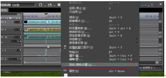 EDIUS怎么制作字幕停留效果?Edius制作字幕停留效果教程 EDIUS,字幕停留