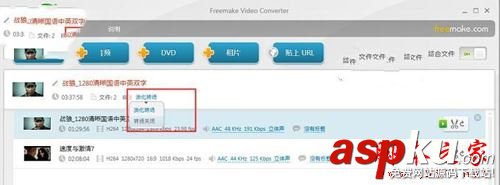 FreemakeVideoConverter如何使用,FreemakeVideoConverter圖文教