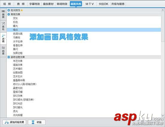 愛剪輯怎么給視頻制作黑白老電影效果? 愛剪輯,老電影,視頻