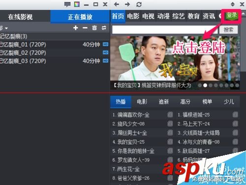 暴風影音中緩存好的視頻怎么導出? 暴風影音,視頻