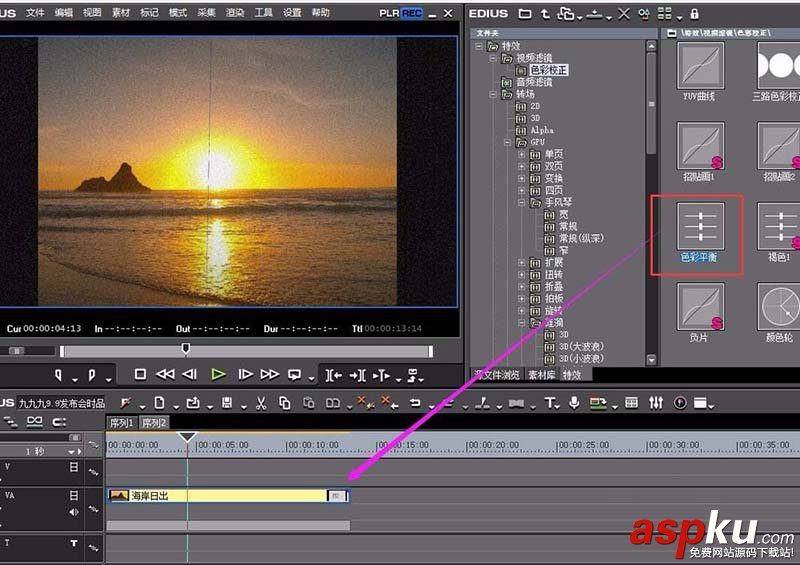 EDIUS怎么給視頻制作老電影效果? EDIUS,老電影