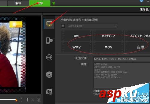 會聲會影X9,會聲會影導出