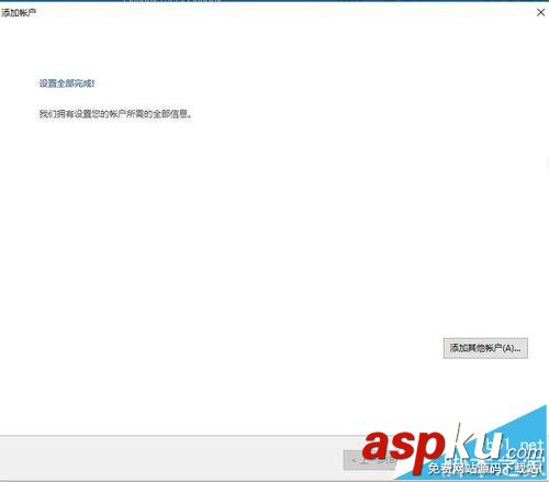 outlook 2016中怎么添加126郵箱? outlook2016,126郵箱,outlook