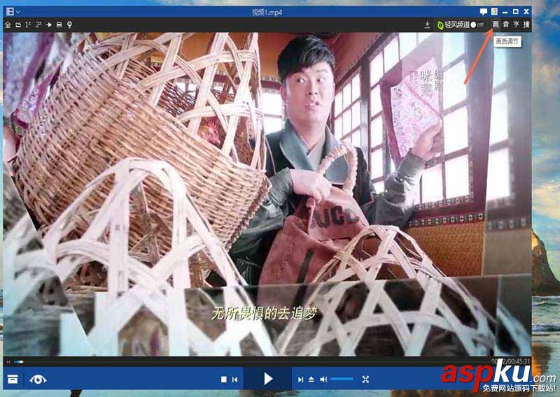 暴風(fēng)影音視頻怎么調(diào)節(jié)比例和和翻轉(zhuǎn)? 暴風(fēng)影音