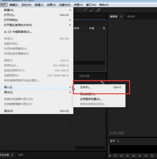 audition,裁剪,音頻