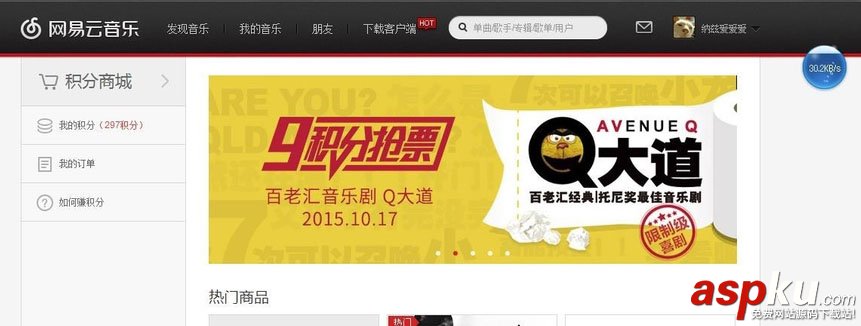 網易云音樂怎么上傳歌詞 網易云音樂上傳歌詞方法 網易云音樂,歌詞