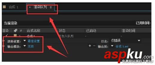 AE處理好的視頻怎么渲染生成視頻文件? AE,視頻,渲染