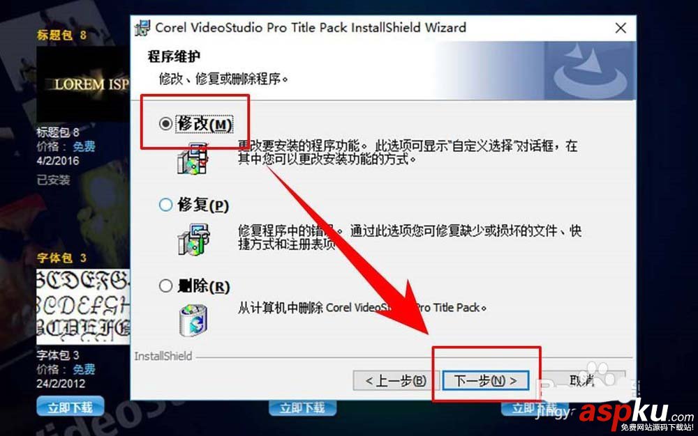 會聲會影X9字體無法使用該怎么修復(fù)? 會聲會影,字體