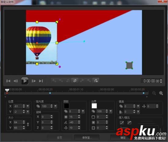 會聲會影怎么制作定格效果的動畫? 會聲會影,動畫