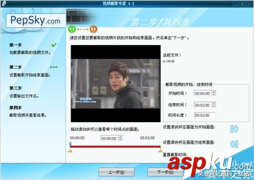 視頻截取專家(Video Cutter) 如何使用?視頻截取專家圖文教程(附視頻教程) 頻截取專家使用方法,頻截取專家如何使用,視頻截取專家