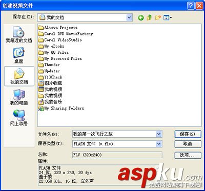 會聲會影教程之分享至YouTube教程圖解 會聲會影,YouTube