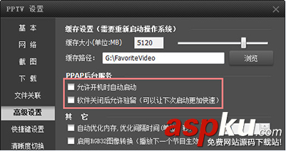 PPTV網絡電視,偷跑,P2P流量